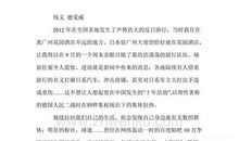 《白说》读后感