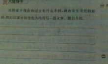 三年级作文家乡的变化