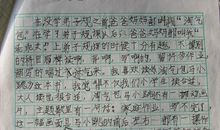 三年级读后感的作文