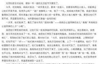 初中元旦节作文