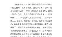 妈妈的礼物作文