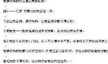 英语里骂人的话