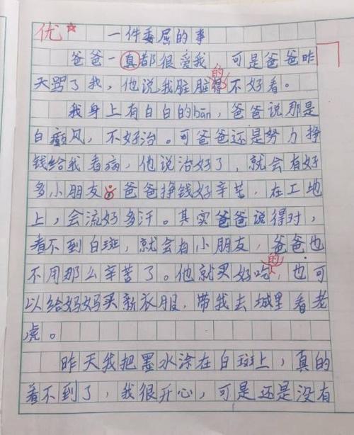 动人的故事作文