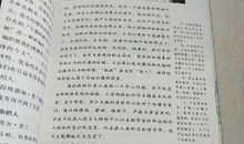 《教育是慢的艺术》读后感