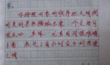 小学三年级作文元旦