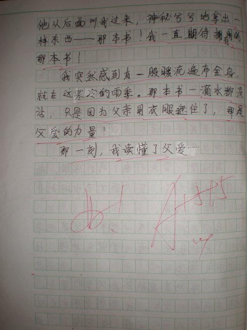 那一刻我最激动的动作