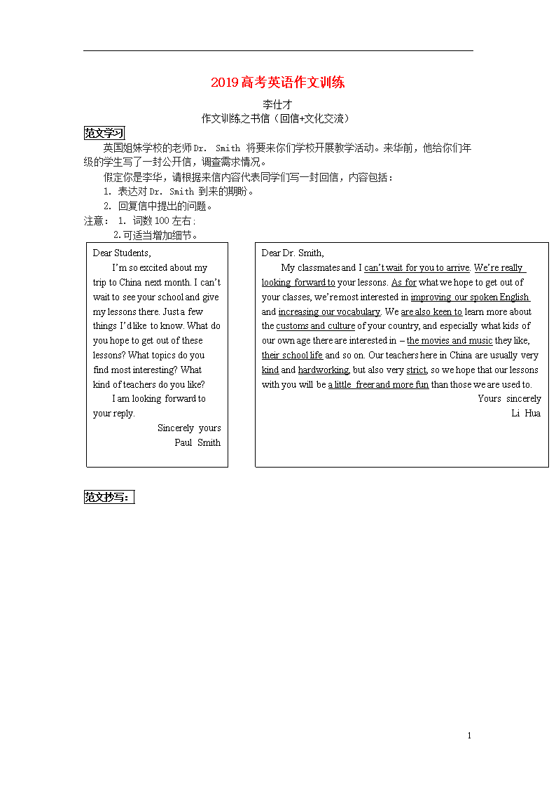 学生之间的交流组成