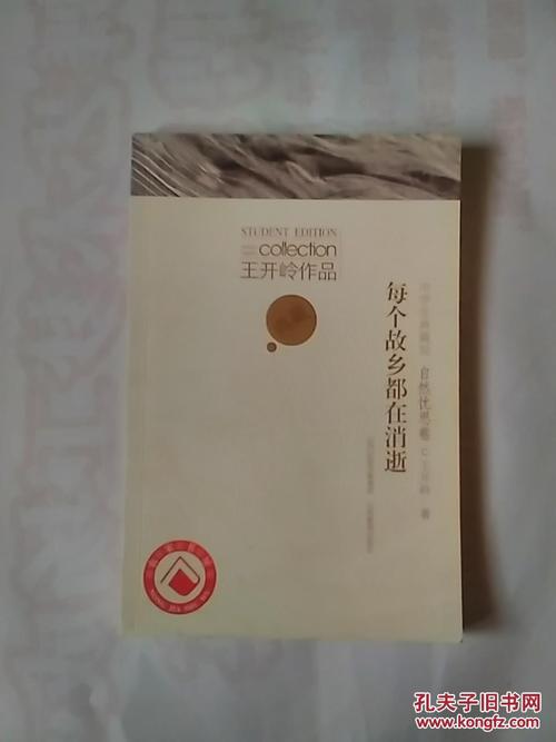 看完每个家乡都在褪色