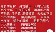 说说我自己作文200字