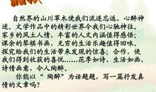 以变化为话题的作文650字