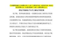 我的第一次科学尝试