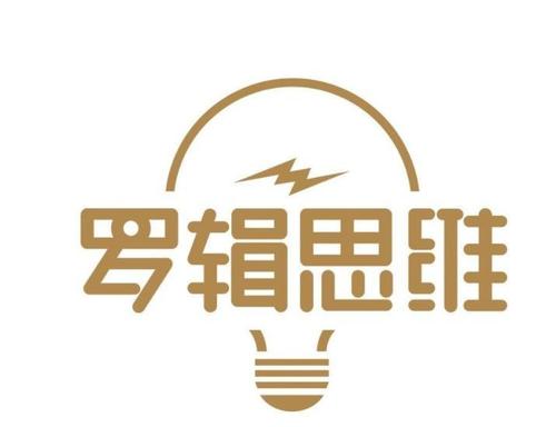 关于阅读《罗基思维》的思考