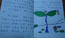 三年级暑假游记作文