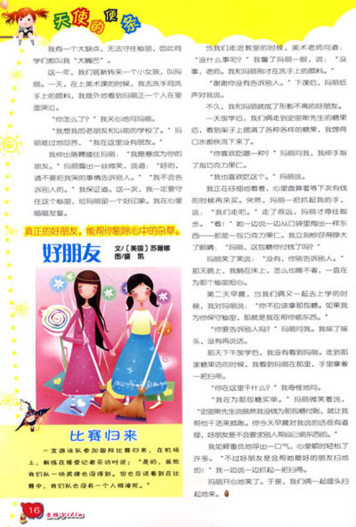 关于宜林的思考