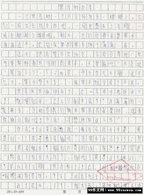 初中生读100字后的想法
