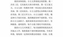 书包的自述作文200字