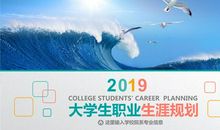 大学生如何进行职业规划