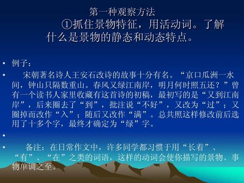 校园一角的构图