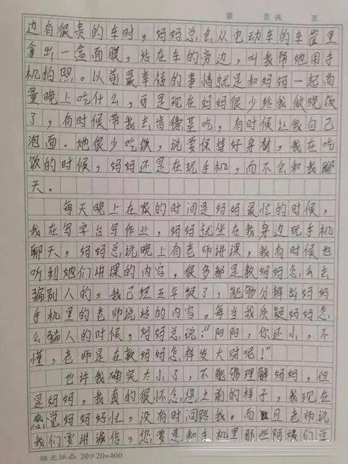 与妈妈聊天和作文