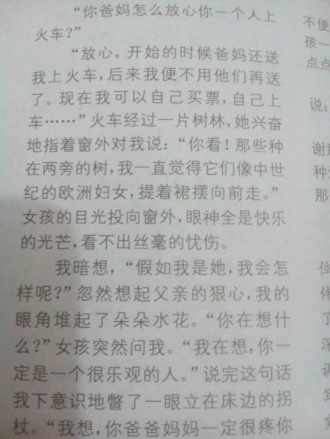 在你身边写下600个字