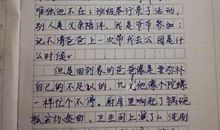 一起走过的日子作文600字