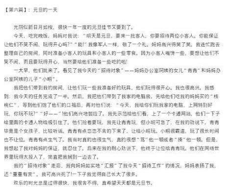 元旦起源的组成