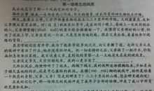 遭遇困难作文600字