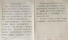 我眼中的妈妈作文