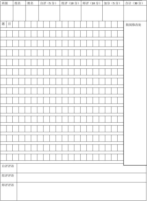 三年级校园作文