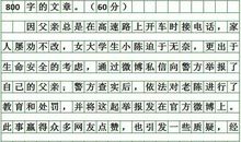 经验与勇气议论文作文