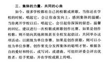 乘着音乐的翅膀作文