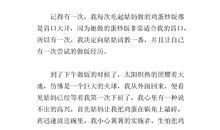 成长回眸500字作文