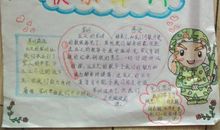 军训趣事小学作文