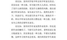 一件事作文400字