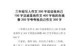 说说我自己作文300字