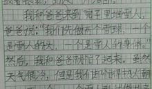 关于堆雪人的作文