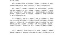 马提与祖父读后感