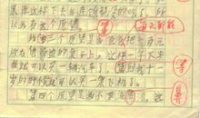 元旦的由来作文