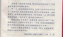 妈妈的唠叨作文