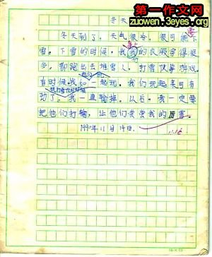 雪人作文五年级