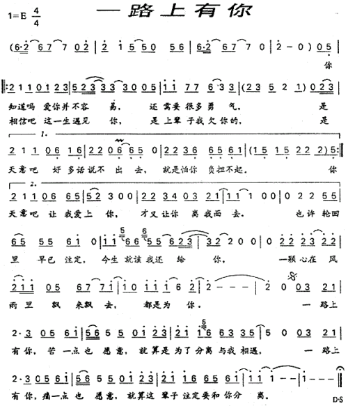 一路上我有你的作文