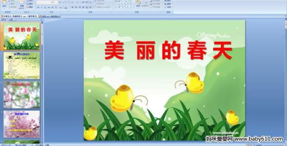 春天美丽的校园