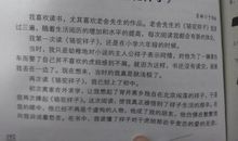 骆驼祥子读后感250