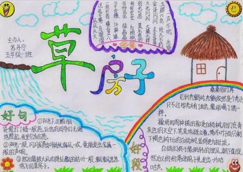 读《稻草屋》后的感想