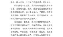 假如我是一滴水作文300字