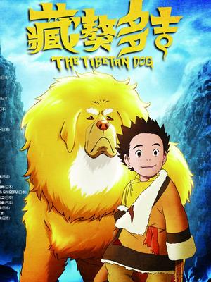 看到藏M多杰的感觉