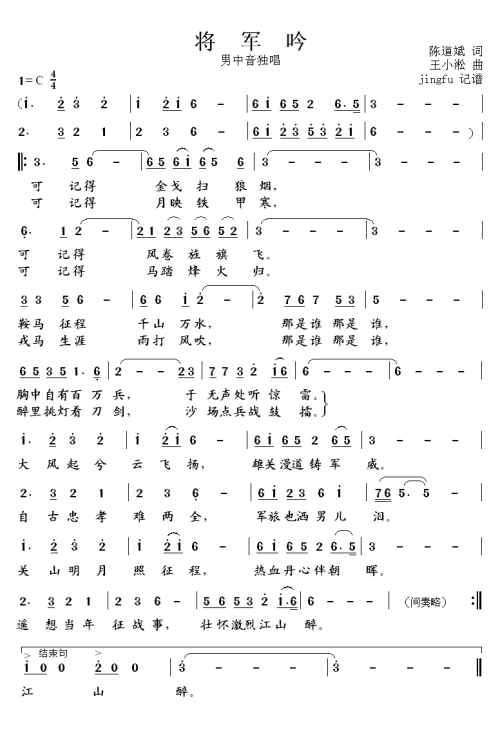 阅读后将军的想法