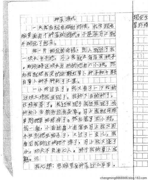 我长大了400个单词