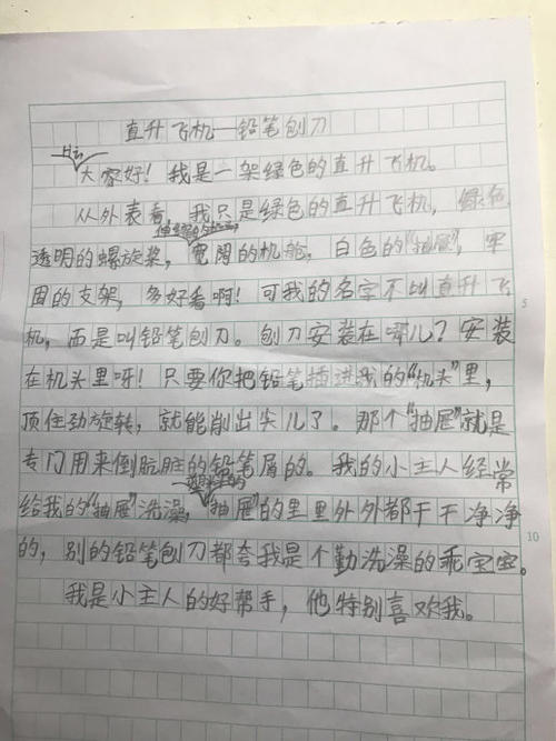 妈妈的生日作文