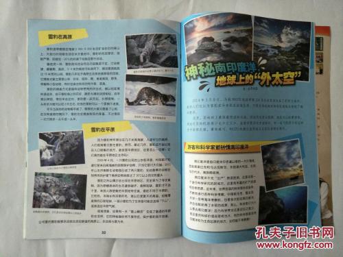 科学公众的思想